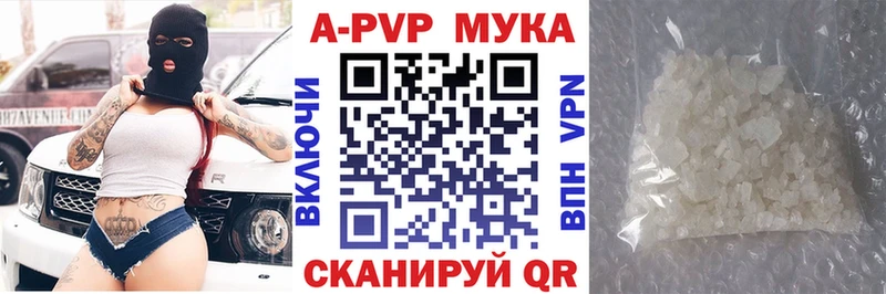 APVP мука  Санкт-Петербург 