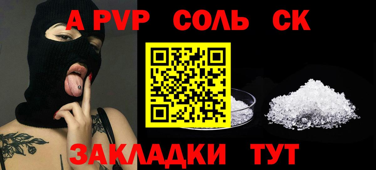 APVP СК КРИС  A PVP крисы CK  Санкт-Петербург  Вход с VPN 