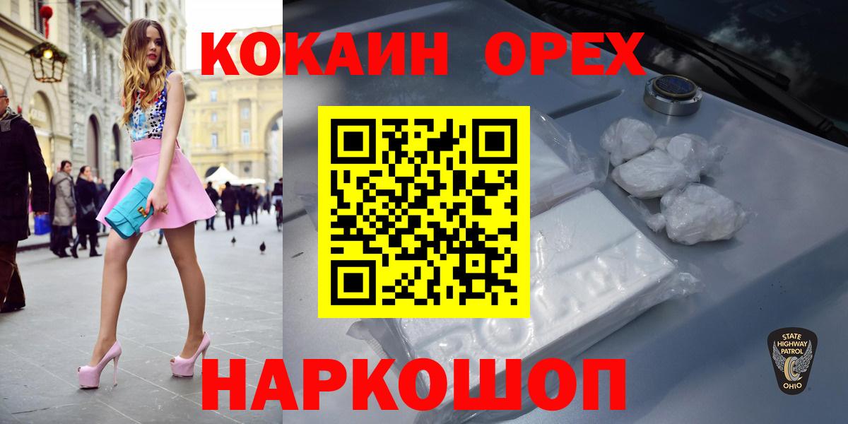 COCAIN Перу  Cocaine FishScale  Санкт-Петербург  Вход с VPN 