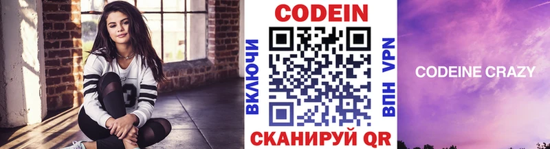Кодеиновый сироп Lean Purple Drank  Санкт-Петербург 