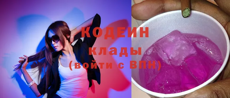 Кодеин напиток Lean (лин)  Санкт-Петербург 