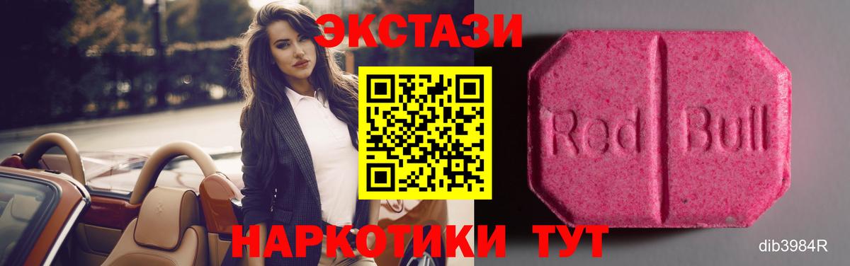 Ecstasy TESLA  Ecstasy  Санкт-Петербург  Вход с VPN  Ecstasy DUBAI 