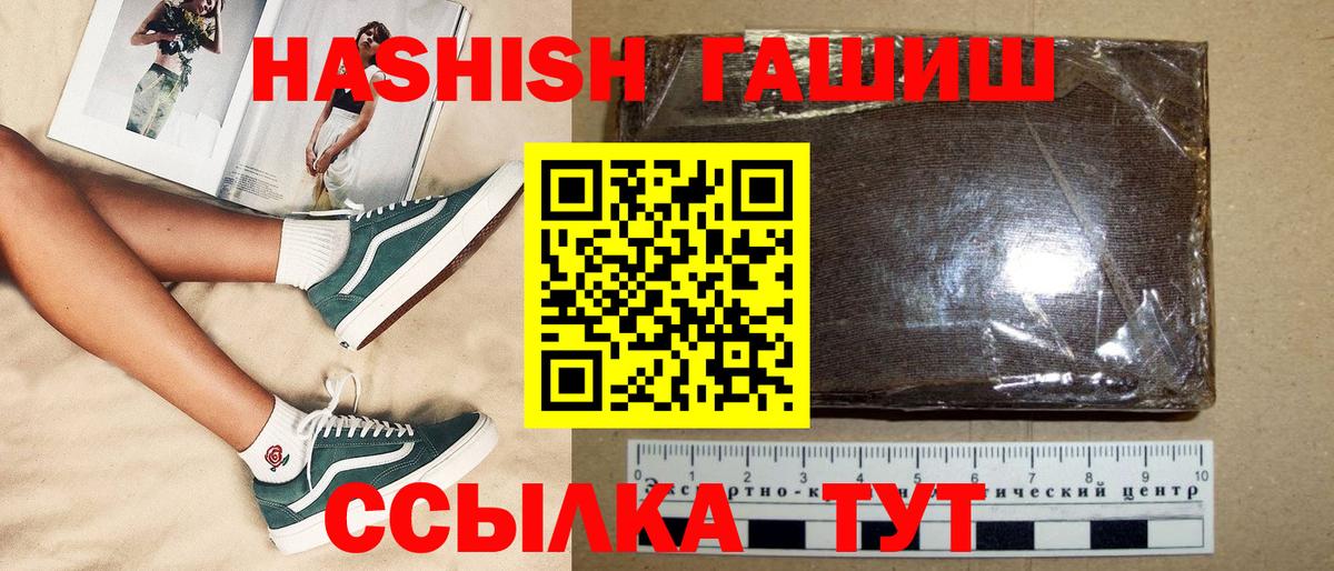 ГАШИШ хэш  Вход с VPN  ГАШ  Санкт-Петербург 
