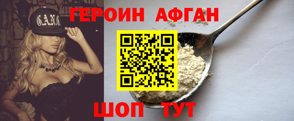 ГЕРОИН Heroin  Вход с VPN  Санкт-Петербург 