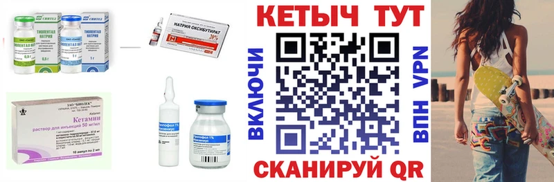 Кетамин ketamine  это наркотические препараты  Санкт-Петербург 