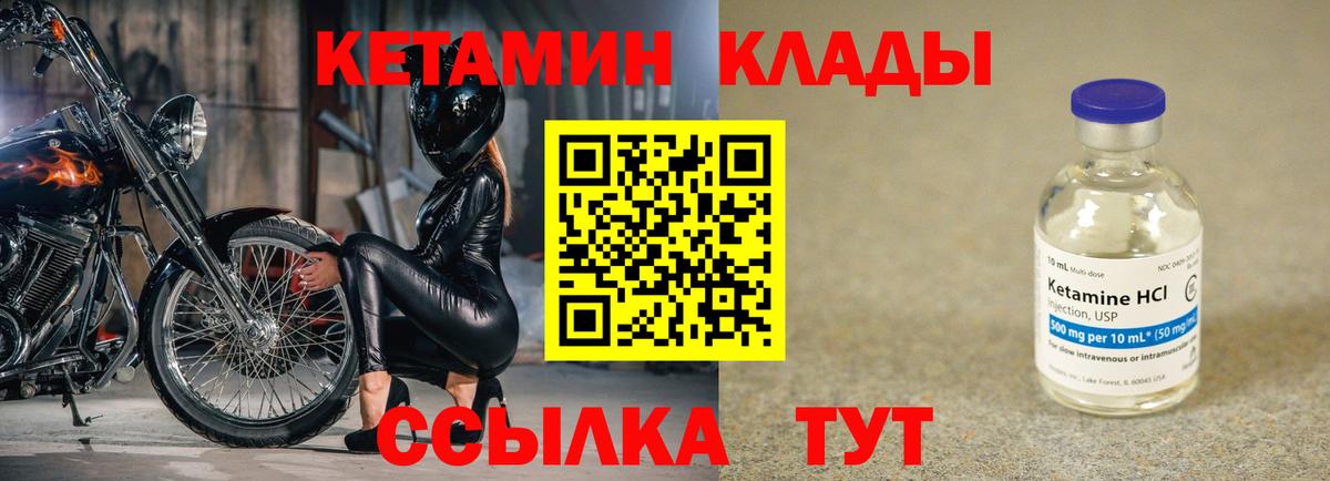 Кетамин VHQ  Вход с VPN  Санкт-Петербург  мориарти как зайти  КЕТАМИН ketamine 