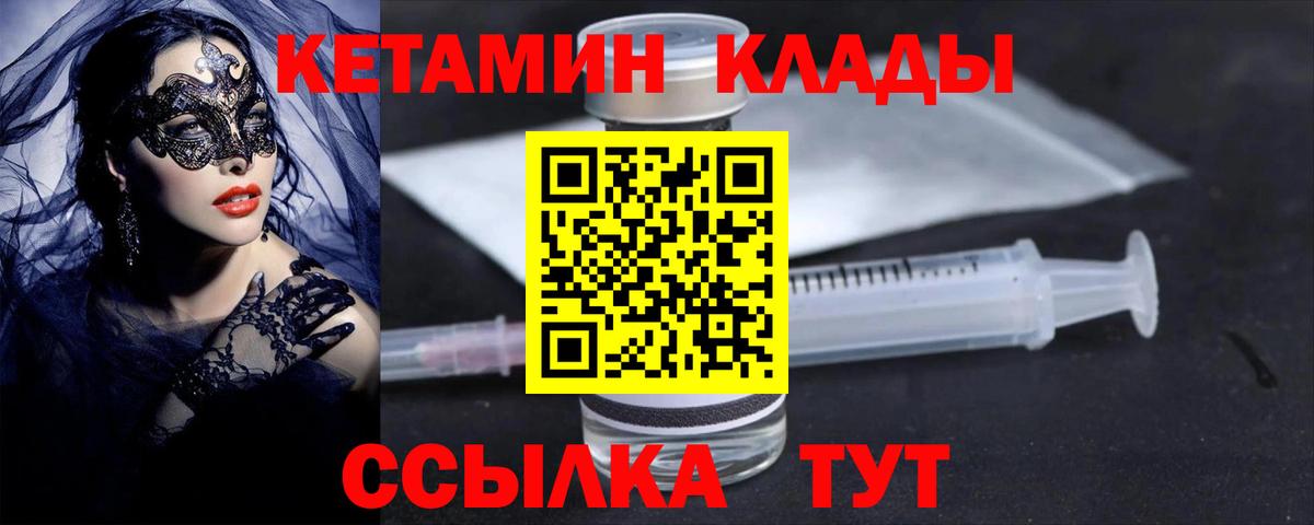 Кетамин VHQ Санкт-Петербург