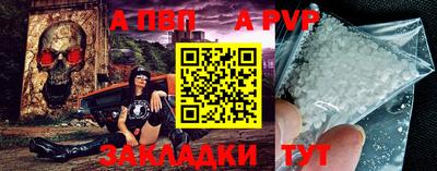 ALPHA PVP Заводоуковск