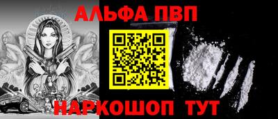 ALPHA PVP Заводоуковск