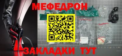 мефедрон VHQ Жуковский