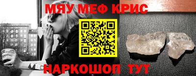 мефедрон VHQ Жуковский