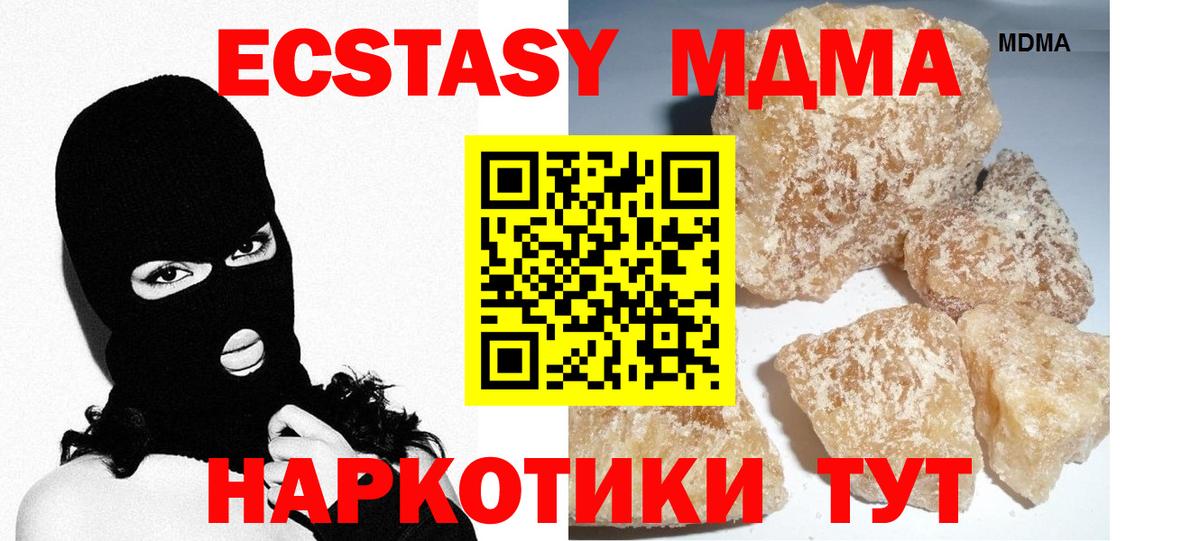 Санкт-Петербург  MDMA crystal  МДМА молли  Вход с VPN 