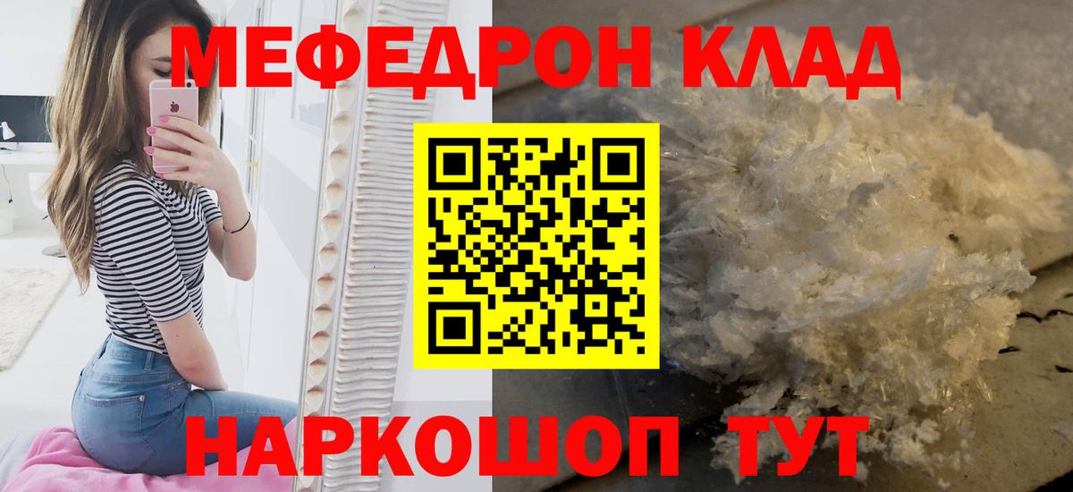 Меф мяу мяу  Санкт-Петербург