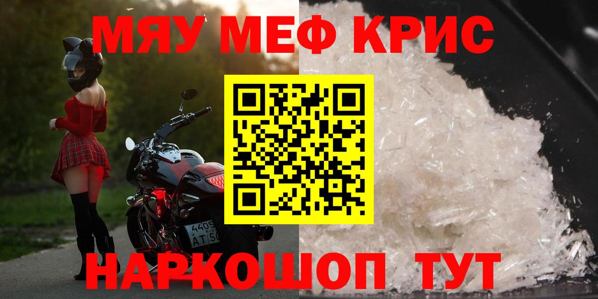 Мефедрон  кракен как зайти  Вход с VPN  Санкт-Петербург  Мефедрон кристаллы  Мефедрон mephedrone 