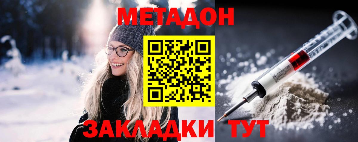 Метадон белоснежный  Вход с VPN  omg рабочий сайт  Санкт-Петербург  МЕТАДОН кристалл 