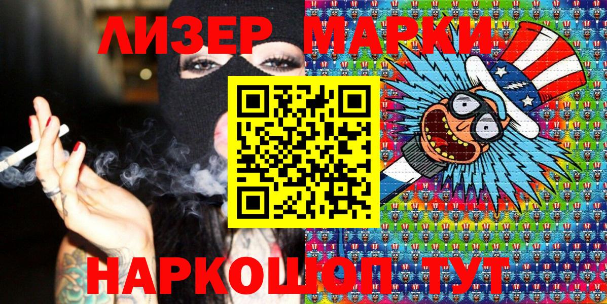 Санкт-Петербург  Наркотические марки 1,5мг  Вход с VPN  Марки 25I-NBOMe  Наркотические марки 1,5мг 