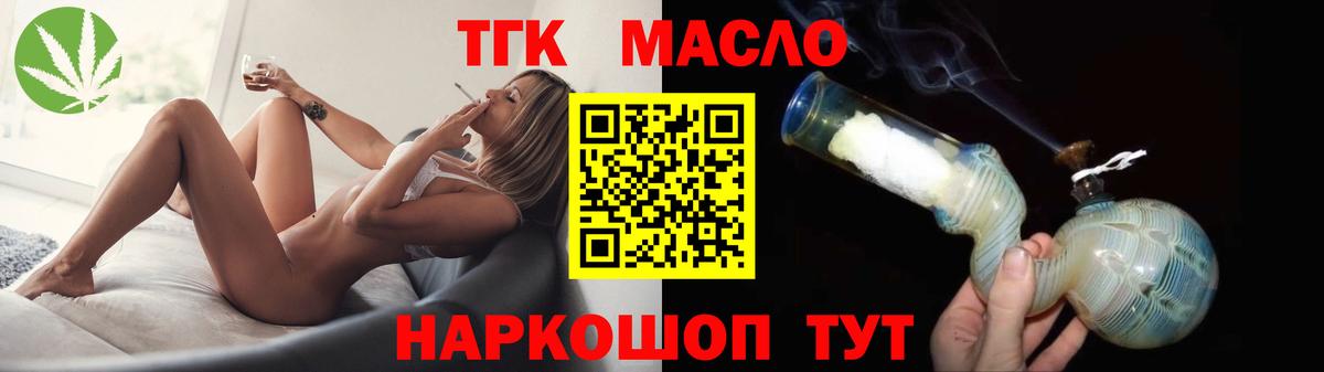 где можно купить   Дистиллят ТГК гашишное масло  Вход с VPN  ТГК THC oil  Санкт-Петербург 